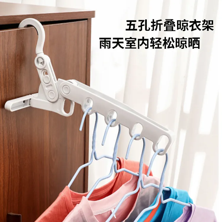 五孔折叠晾衣架旅行旅游出差便携式酒店宿舍必带衣架室内挂衣挂钩