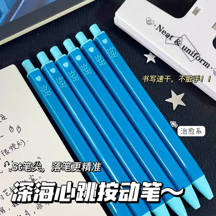新品深海心跳中性笔ST头学生按动式刷题笔高颜值蓝色心形设计文具