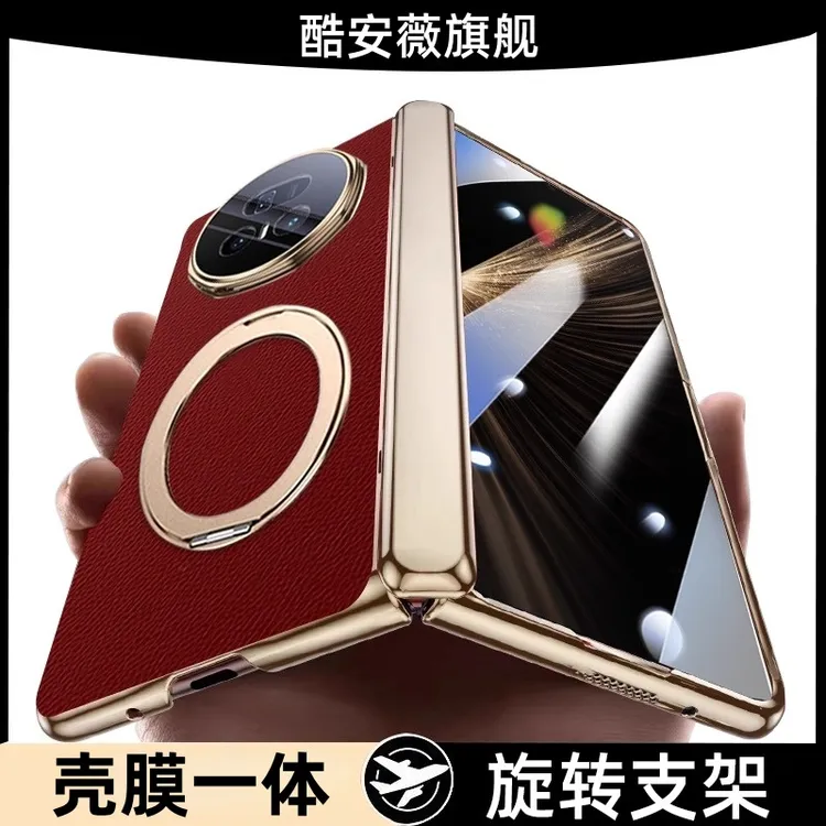 【壳膜一体】适用荣耀MagicV5手机壳中轴铰链全包磁吸支架素皮防摔