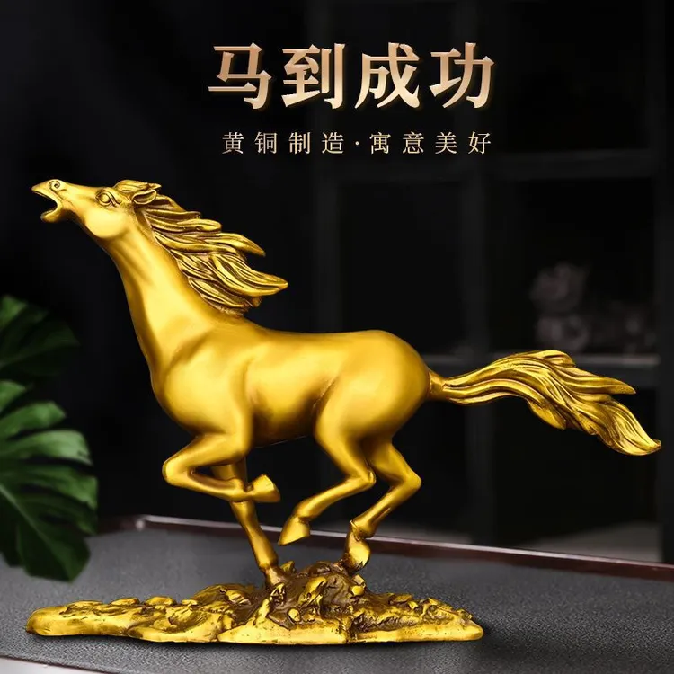 黄铜马到成功摆件生肖马纯铜开业礼品酒柜大气装饰品