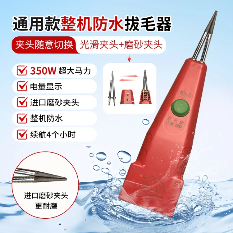 【商用拔毛机-超强马力-可换头】拔猪毛家禽拔毛机拔鸭毛神器防水