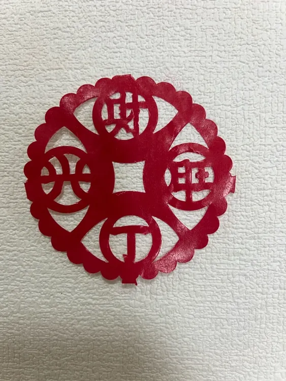 喜庆摆盘财丁兴旺装饰纸用于节庆等场景