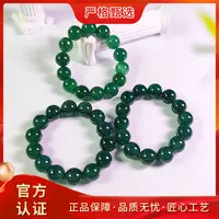 【锦钰珠宝】MS610-卡14mm左右音山翠精美玛瑙手串-多样性只发一件