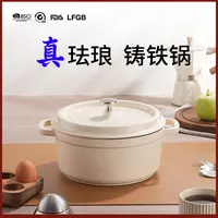 ECI 2426cm奶油白炖煮锅铸铁珐琅锅 一体成型不挑火源