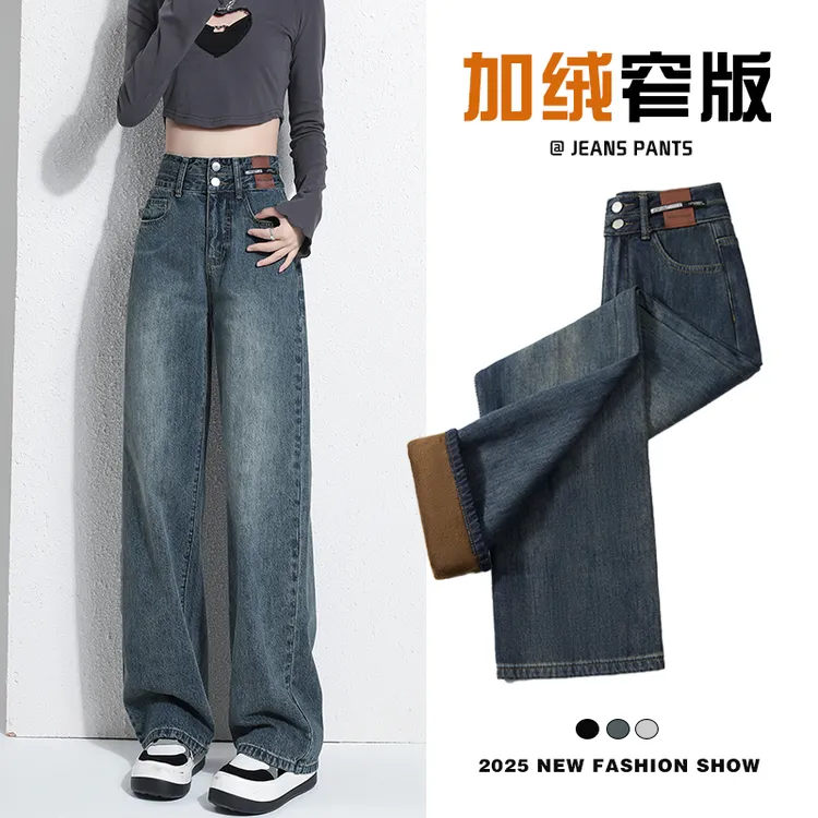 加绒加厚窄版阔腿牛仔裤女2025秋冬爆款高腰显瘦遮胯垂感直筒裤子