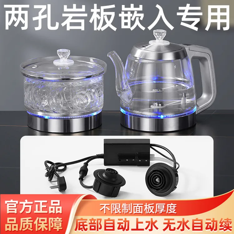 嵌入岩板茶桌台两孔专用全自动底部上水电热烧水壶双孔65mm电茶炉