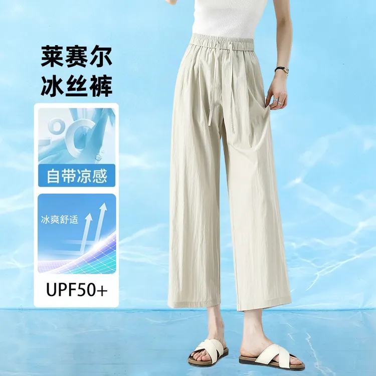 九分天丝防晒山本裤女夏季2025凉感薄款梨形身材显瘦垂感阔腿裤子