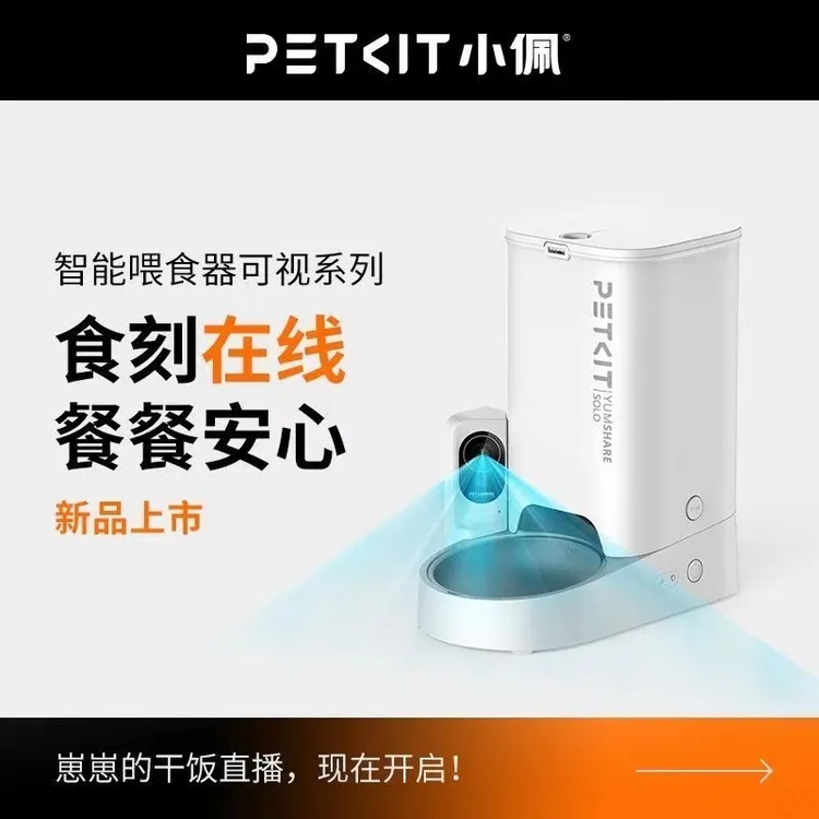 摄像头小佩自动喂食器【新一代可视】猫咪定时宠物智能猫粮狗粮投机