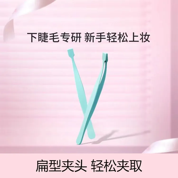 下睫毛高精密假睫毛镊子初学者防水新手美睫师专用夹子工具新手款