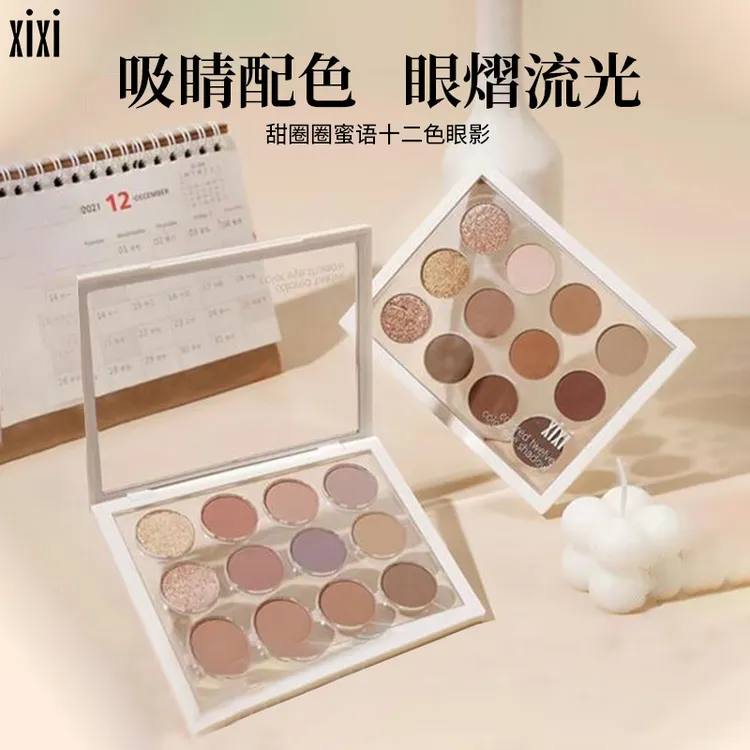 蜜语甜圈圈XIXI眼影盘低饱和十二色一盘多用彩妆粉嫩闪亮学生党的