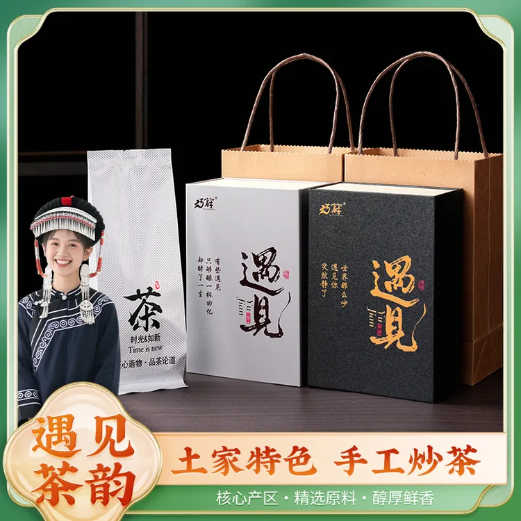 巧蔚伴手礼遇见红茶茶汤红亮耐泡便携装自饮送礼