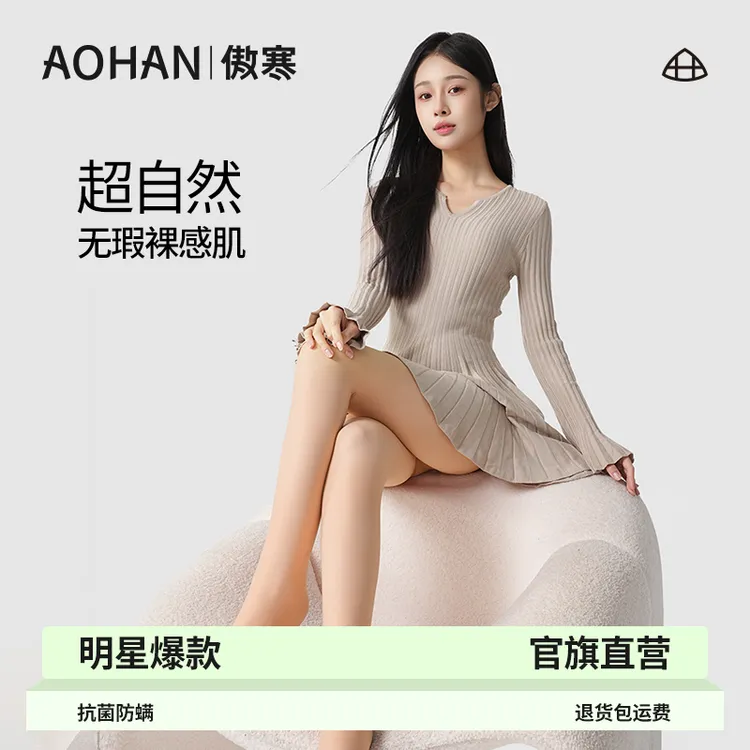 傲寒光腿神器4.0双层女士春秋冬裸感丝袜纽扣款打底裤防勾丝薄款