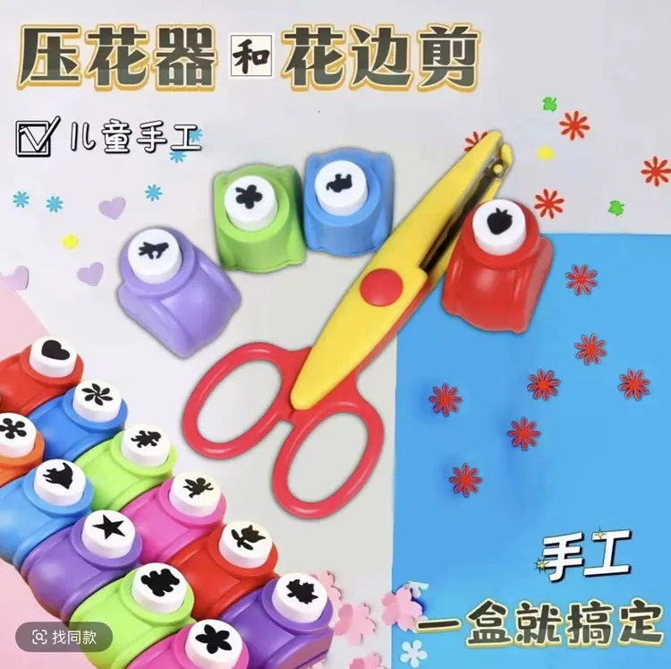 新款【5件套】压花器花边剪刀儿童手工工具diy材料花朵美工儿童