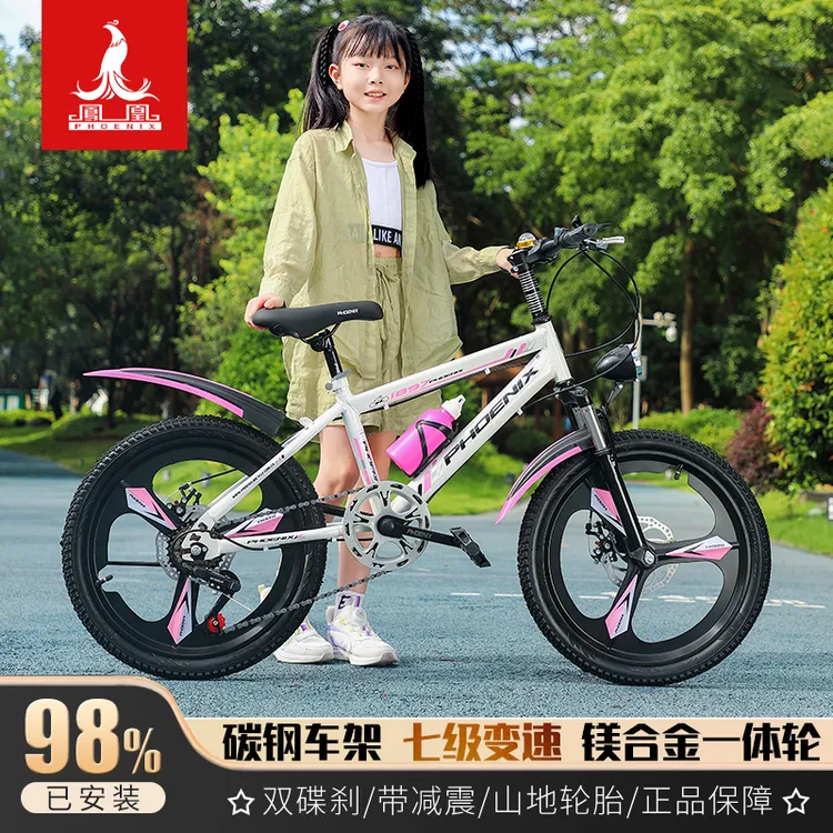 凤凰自行车儿童6-8-10-15单车减震碟刹变速学生中大童轻便山地车