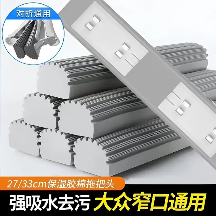 胶棉拖把头家用拖地墩布对折吸水替换装海绵拖替换头配件窄口通用
