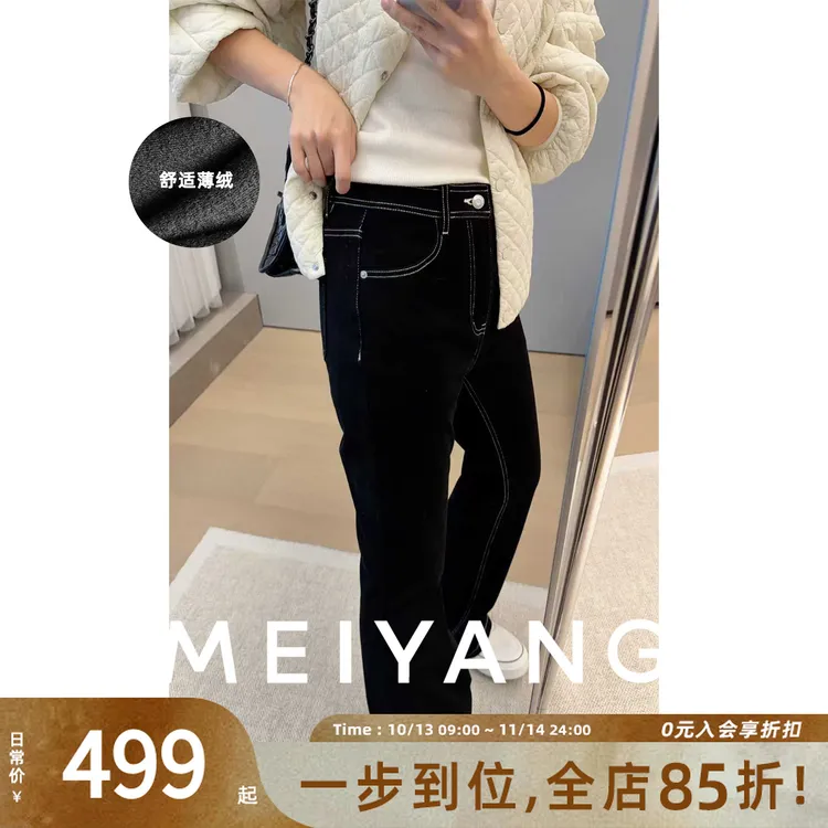 A美洋MEIYANG 被子二号牛仔裤 远红外发热薄绒保暖修身喇叭裤周二