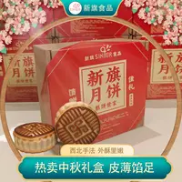 【达人专享】五仁天水特产广式老式中秋送礼礼盒传统糕点零食月饼