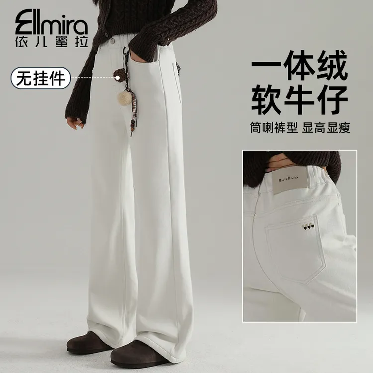 【和邦-可直接过冬】9714女童筒喇裤冬季加绒加厚小微喇白色牛仔裤