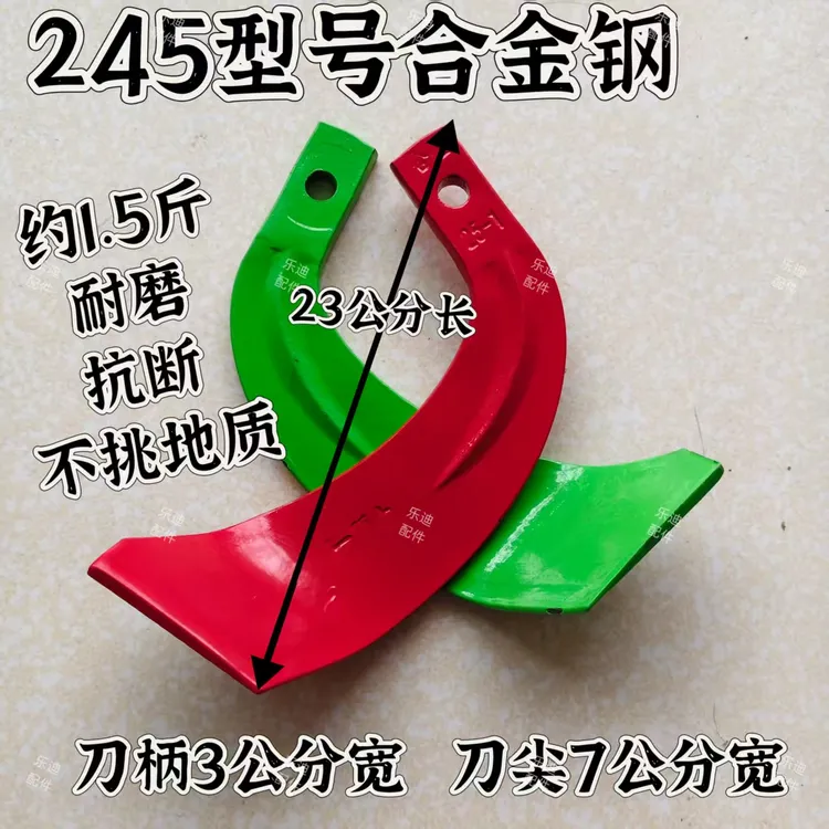245型一顶十 石头地旋耕刀合金钢材质一片1.4斤60片