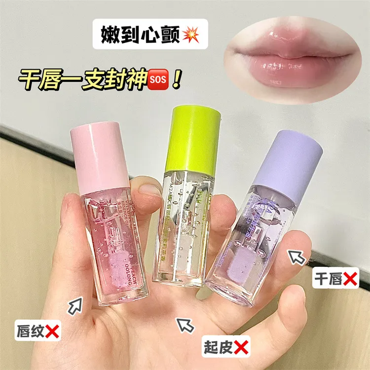 【西藏包邮】拍一发三个果茶香润唇精华油保湿打底缓解干燥润唇膏