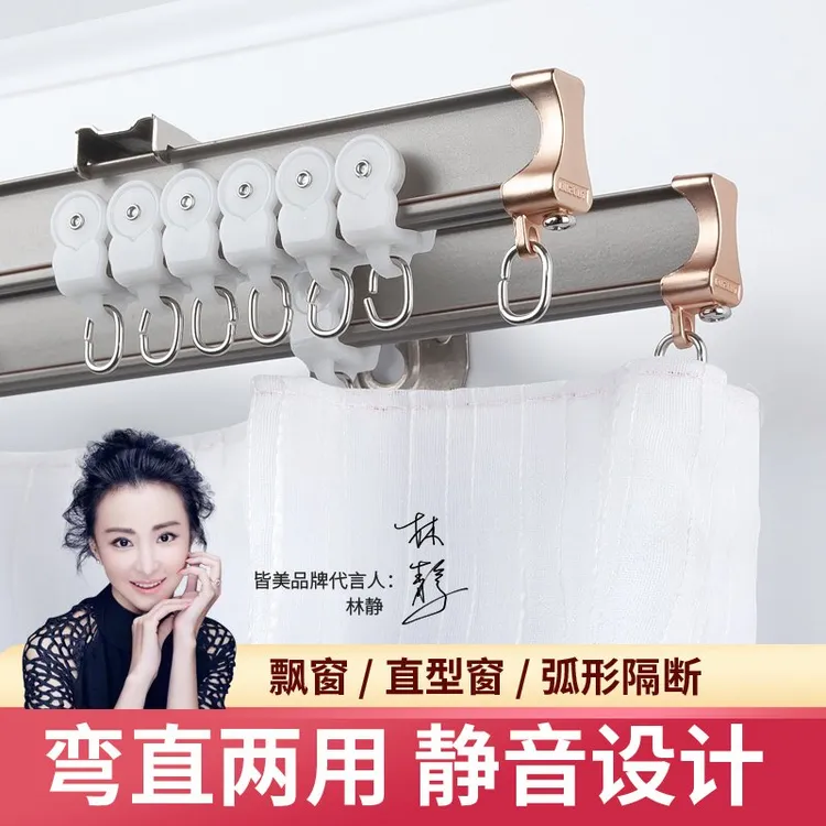 皆美铝合金静音窗帘轨道U型L型客厅阳台卧室弯轨单轨双轨窗帘配件