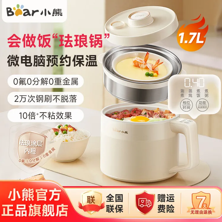 小熊电煮锅电热锅电火锅多功能锅迷你电饭煲珐琅锅蒸煮一体V17L1