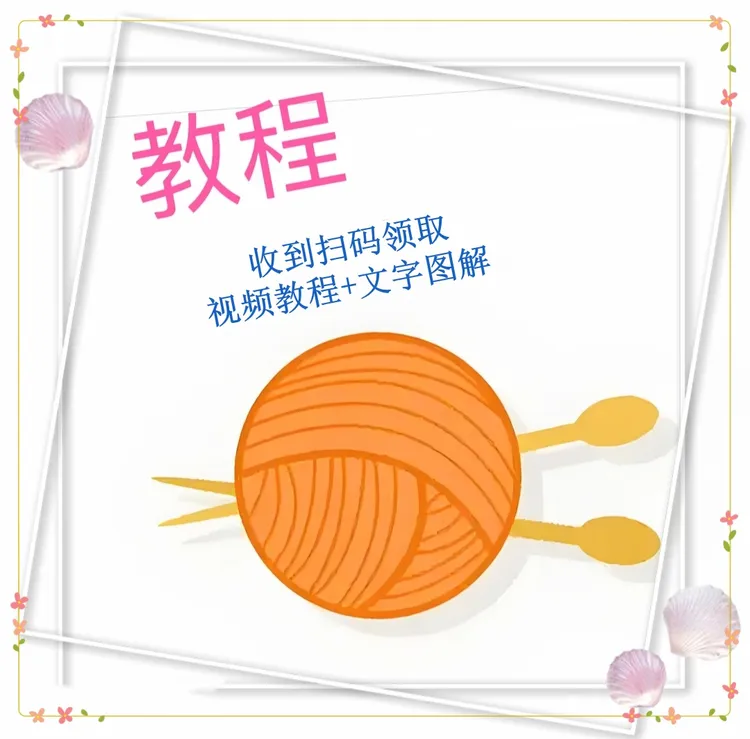 《视频教程》宝宝毛衣编织教程手工毛线新款儿童全套教材（一款一拍）