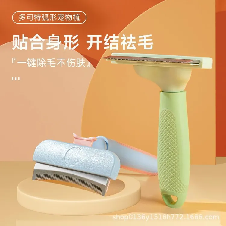 猫毛打薄器猫咪梳子两用脱毛梳去浮毛短毛长毛大号宠物清洁专用