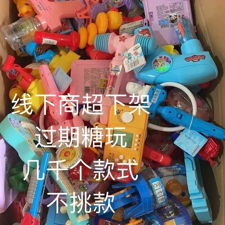 孤品玩具批发个别微瑕NO退NO换不售后介意勿拍下单备注编码大号