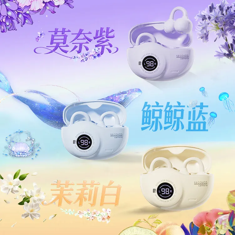 苏卡思2026年新款相机AI真无线耳夹式蓝牙耳机HIFI音质长超长续航