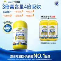 Nature'sWay 佳思敏学生三倍DHA爆浆丸50粒/瓶备考鱼油不腥好吸收