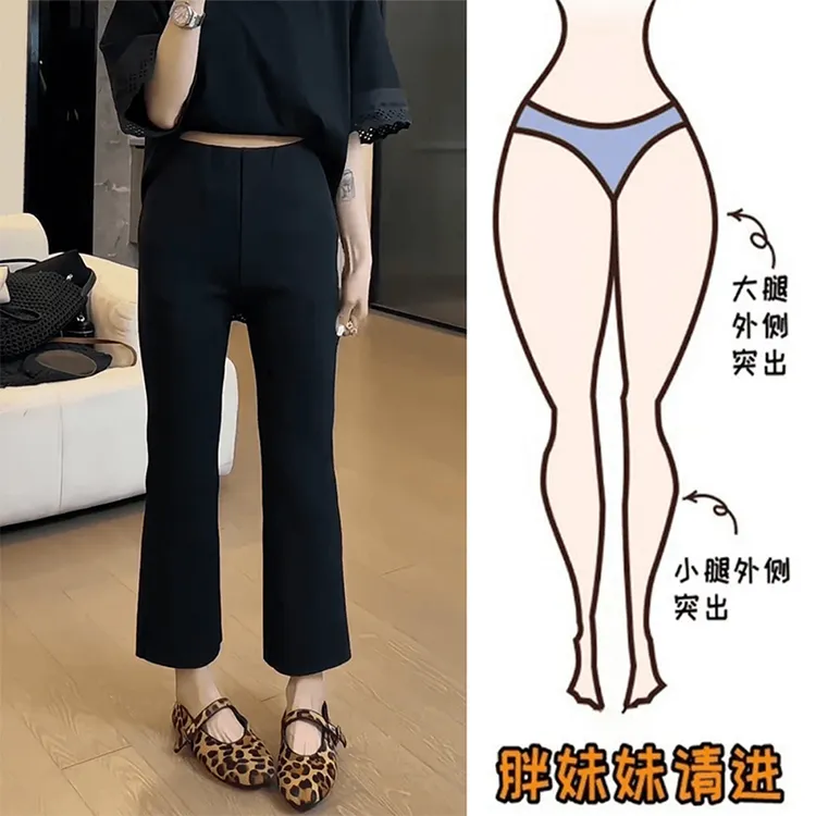九分微喇裤子女春秋季阔腿裤2025新款松紧腰弹力高腰显瘦喇叭裤女