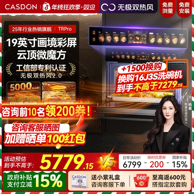 【高端旗舰】凯度TRPro微蒸烤一体机 微波炉七合一 嵌入式微蒸烤箱