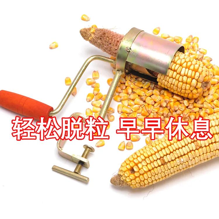 （轻松脱粒）手摇小型玉米脱粒机拨玉米剥玉米神器小型家用脱玉米