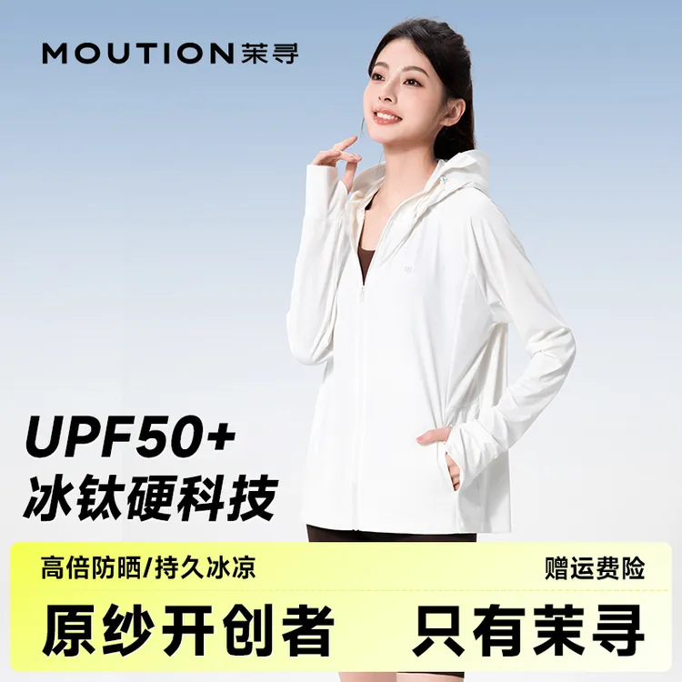 茉寻插肩款防晒衣透气upf50+冰钛原纱防晒衣ty1
