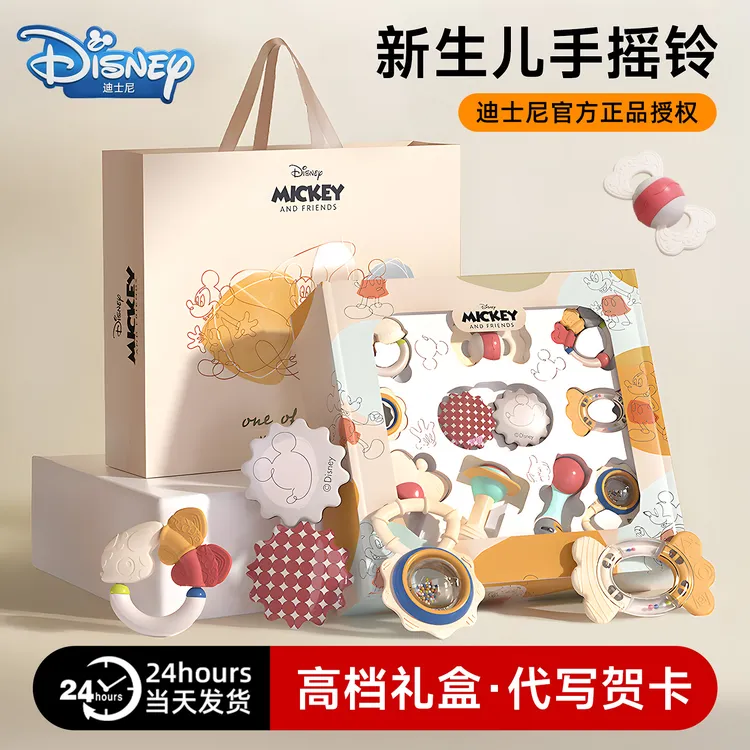 Disney/迪士尼新生儿礼盒套装婴儿玩具6-12月推荐满月宝宝礼物