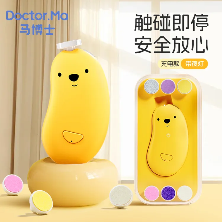 马博士婴儿电动磨甲器全自动新生儿专用指甲剪0-3岁宝宝护理套装