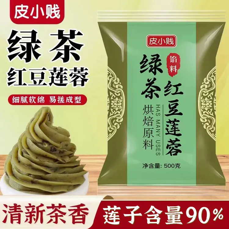 皮小贱龙井茶馅料乌龙茶低糖纯白莲蓉豆沙广式月饼茶酥糕点馅烘焙