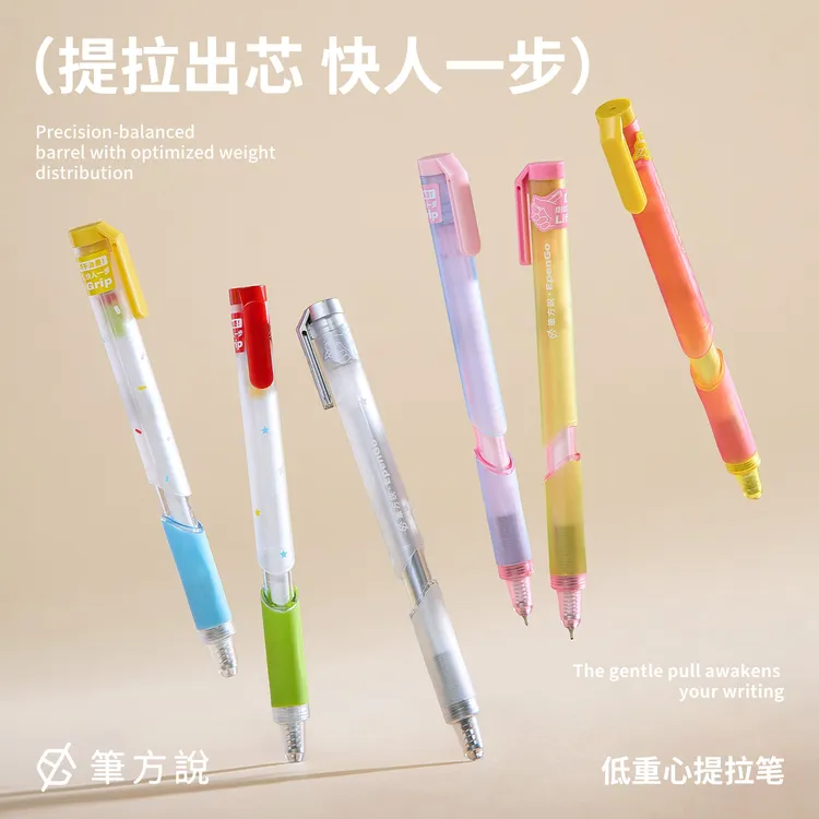 笔方说低重心提拉笔按动中性笔学生0.5速干顺滑考试刷题笔