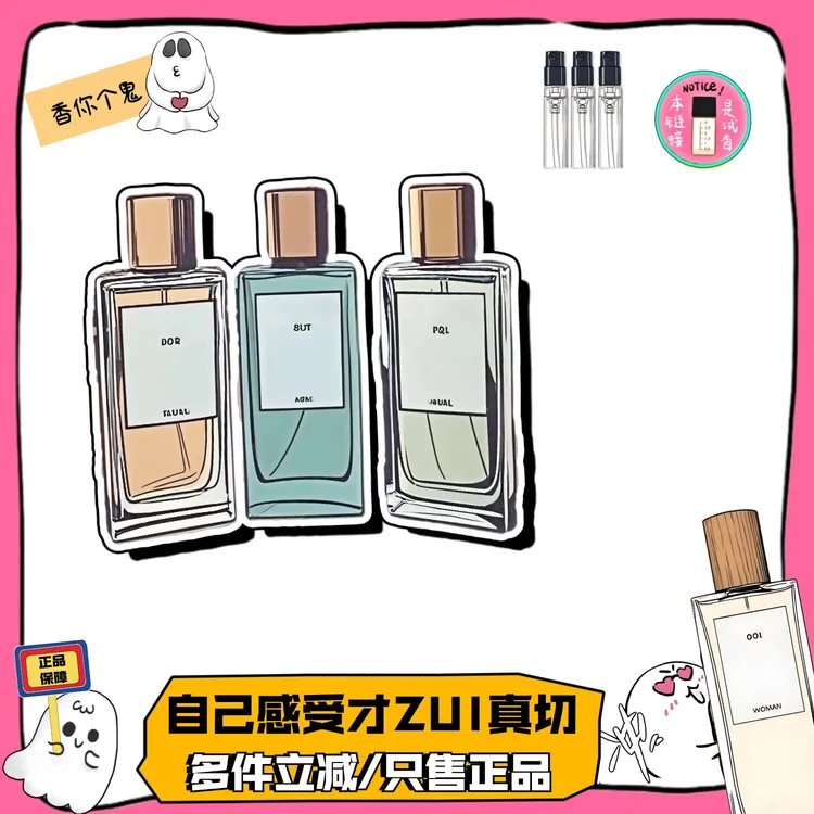 【正品香水小样】奇迹天光事后清晨男女盛夏风情黑色圆舞曲香水小样