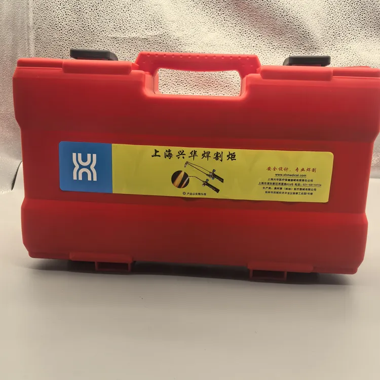 上海兴华2升焊炬空调铜管焊接空调专属