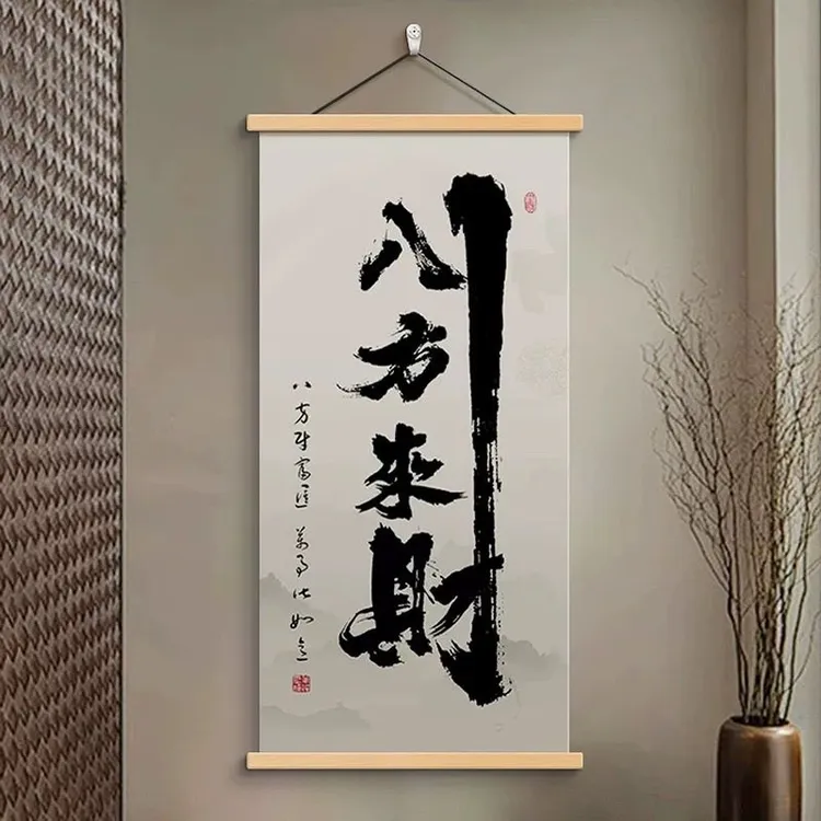 八方来财玄关挂画茶室办公室书法字画顺风顺水客厅装饰画新中式