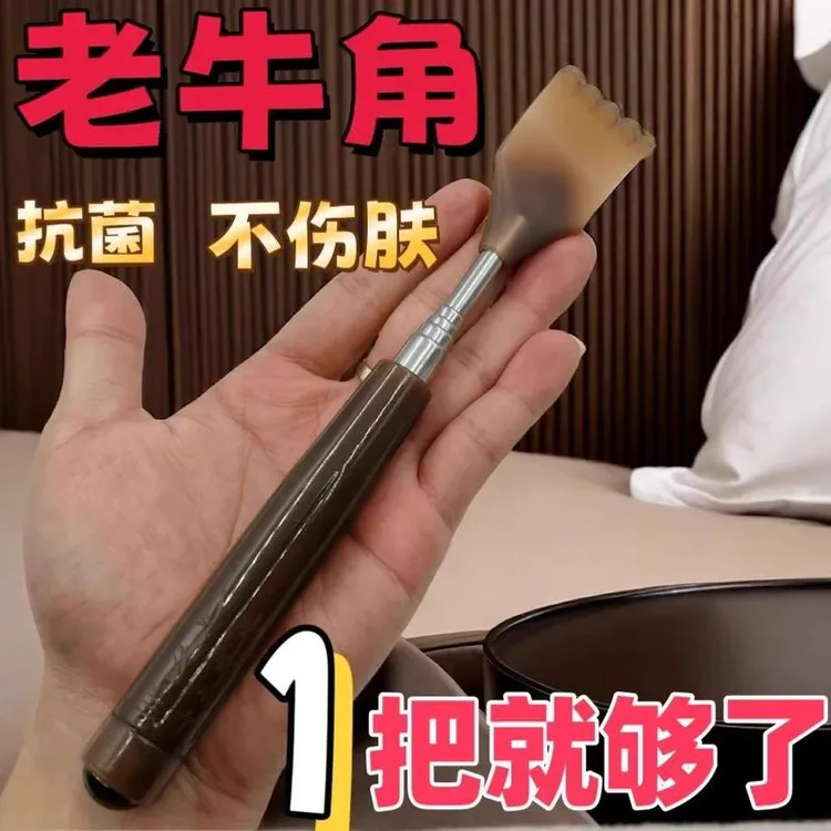 牛角痒痒挠可伸缩不求人老头乐挠痒抓背神器扒背抓痒器全身背部耙