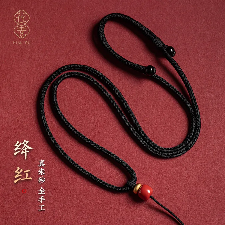 天然辰砂原创正品朱砂吊坠绳帝王砂项链绳玉佩玉坠手工编织挂脖件