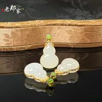 【老郑家】18K金和田玉葫芦吊坠 3222 多样性发1件 约22*16*9mm