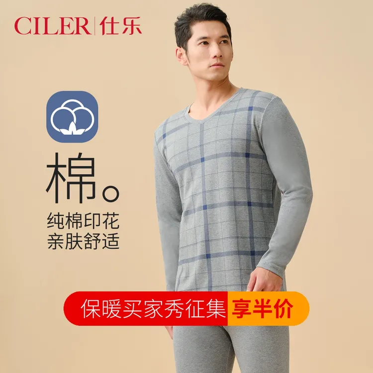 仕乐男士纯棉印花秋衣秋裤内衣套装全棉线衣线裤老年人