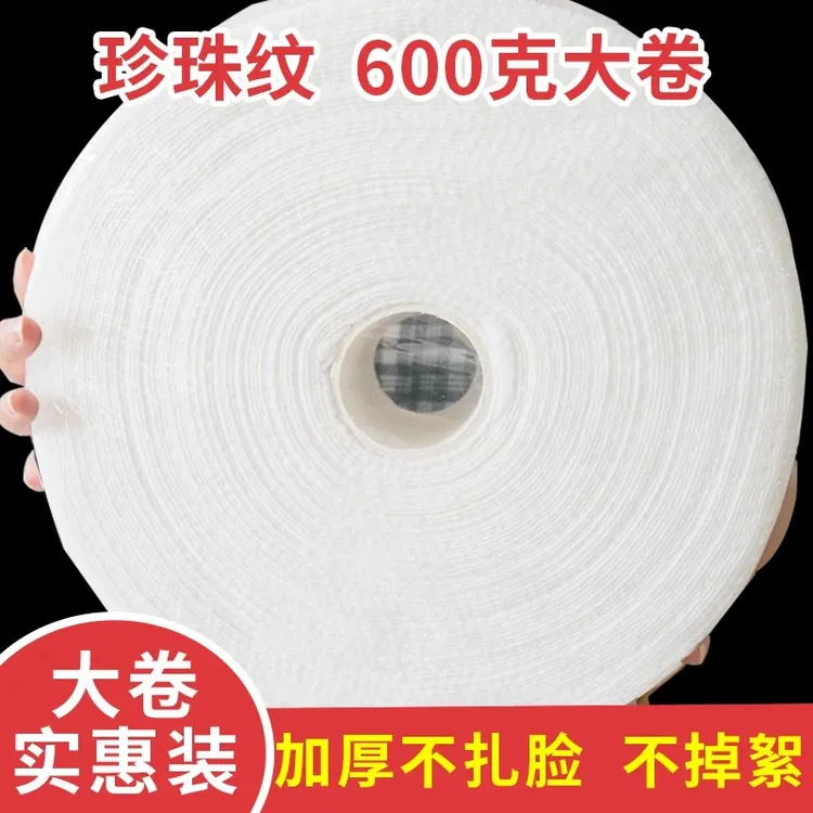 洗脸巾一次性洁面纯棉美容院专用洗面巾纸加大加厚擦脸巾大卷家用