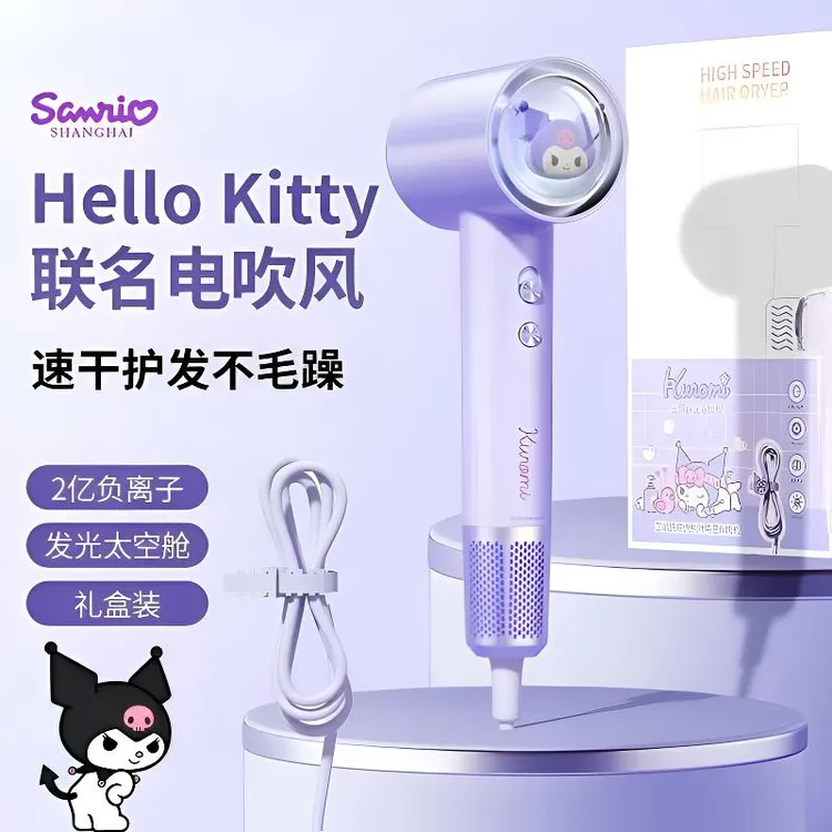 库洛米吹风机负离子高速电吹风家用宿舍护发养发生日送老婆送女友