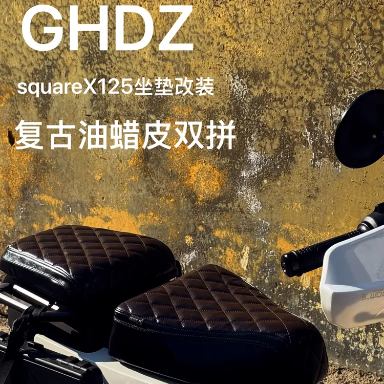 适用本田squareX125祖玛摩托车改装双色拼接油蜡皮坐垫套专车专用