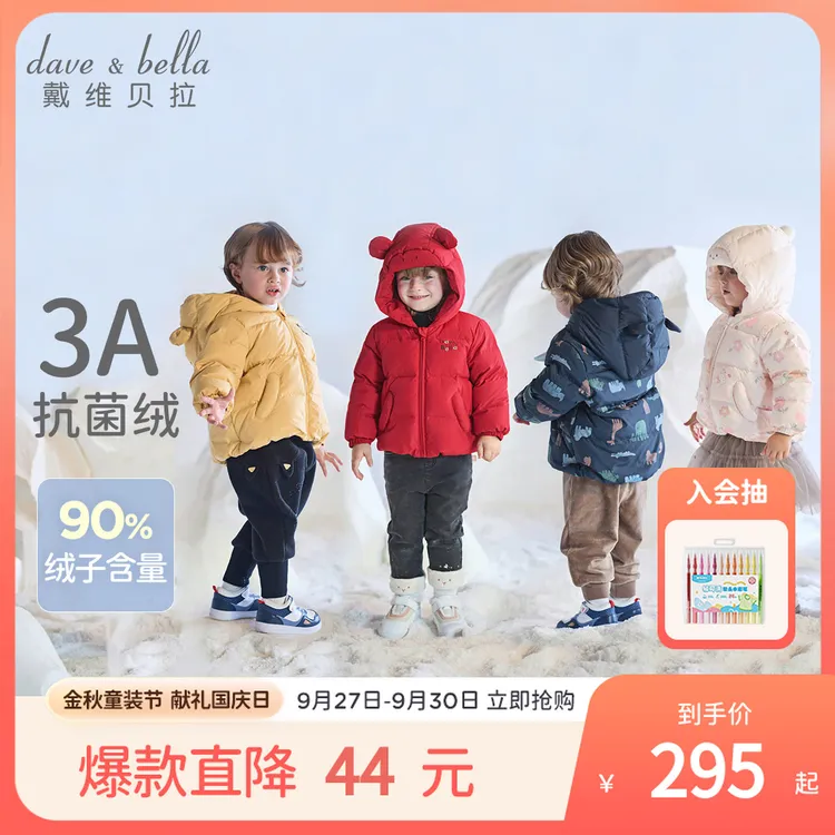 【嘭嘭羽绒】戴维贝拉儿童羽绒服三防冬装新款男女童红色新年外套